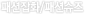 03 패션잡화/패션슈즈