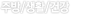 09 주방/생활/건강