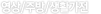 12 영상/주방/생활가전 